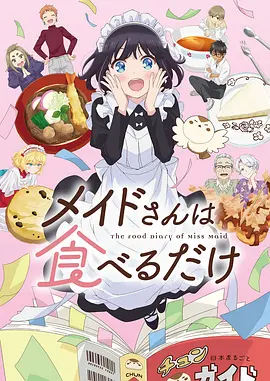 治愈剧场版《纸飞机与雨》海报